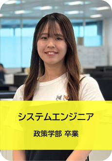 社員