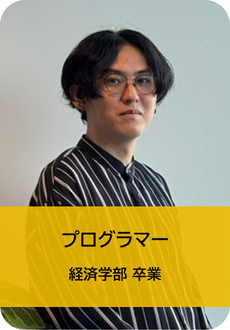 プログラマー