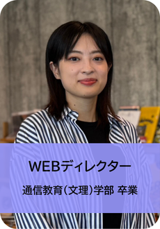 社員