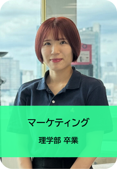 マーケティング