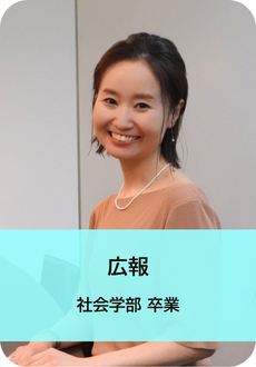 広報