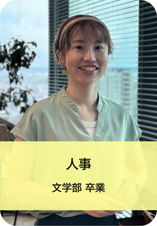人事