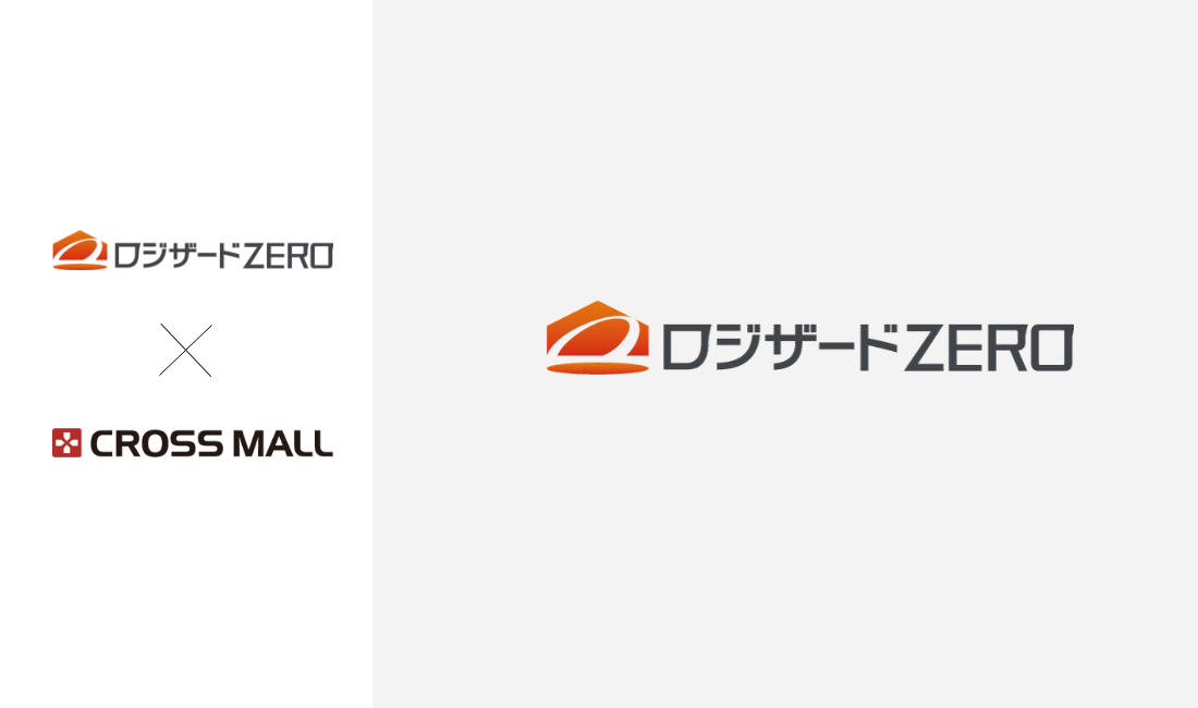 CROSS MALL が「ロジザードZERO」と完全自動連携