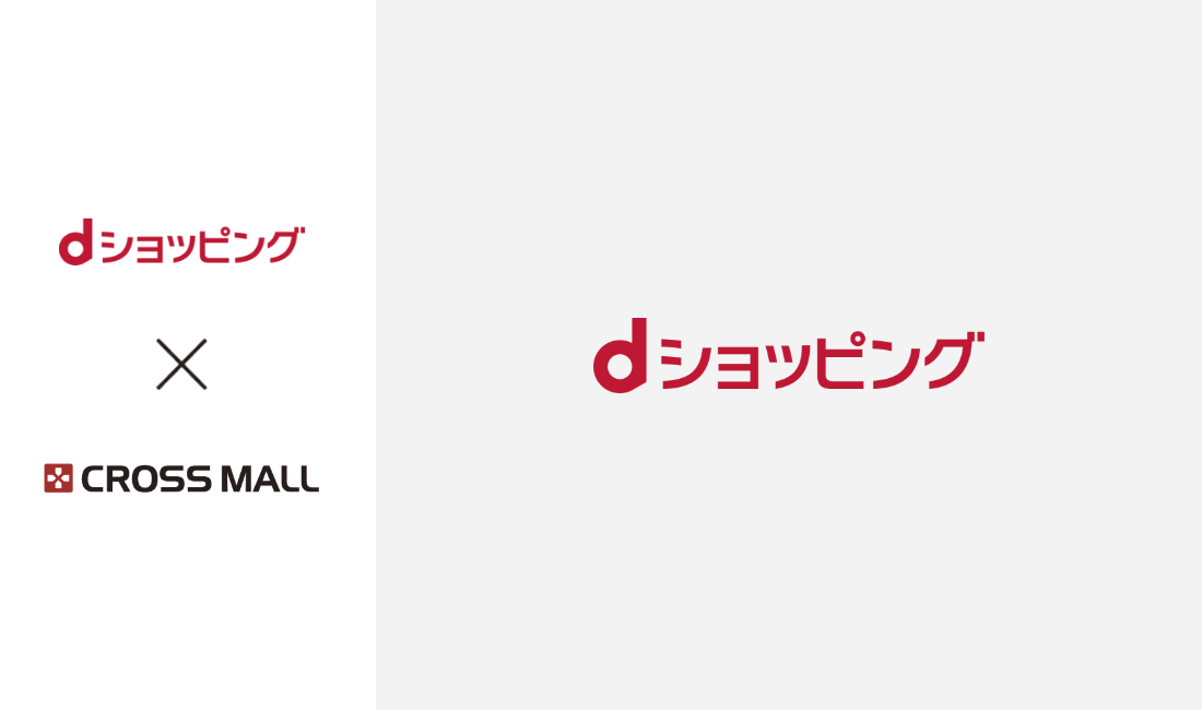 CROSS MALL が「ｄショッピング」と連携