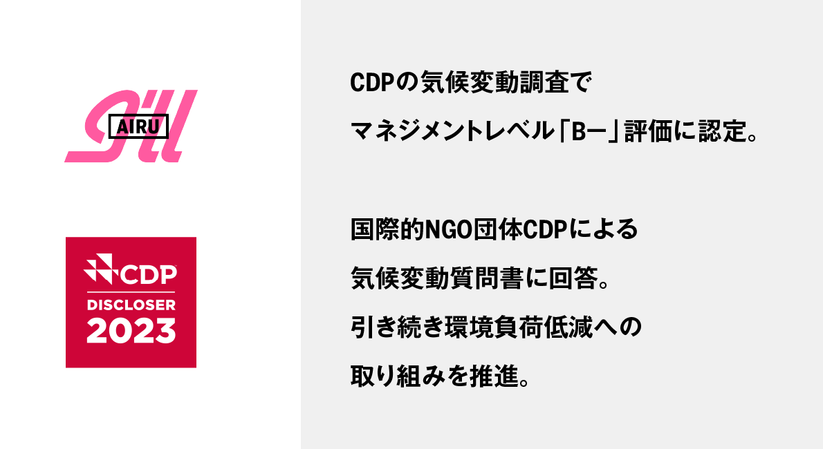 CDP気候変動の調査でマネジメントレベル「B−」評価に認定